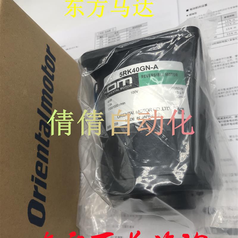 东方5RK40GN-CW2TE/AW2/AM/CMT/CW2ML/AW2M/CW2M/AWM 5RK40RG询价