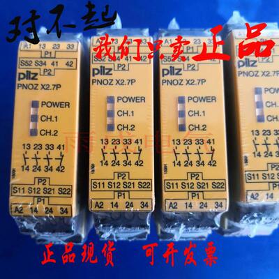 PILZ安全继电器777305/皮尔兹PNOZ X2.7P C 777306/787306/24询价