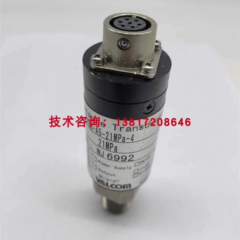 VPRF-A3-1MPaW-4沃康VALCOM压力传感器VPRQ-A5-21MPa-4压力变询价