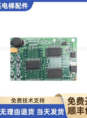 电梯配件 通力K2416G03外呼K2416X1PCB显示板 原厂件品质保证询价