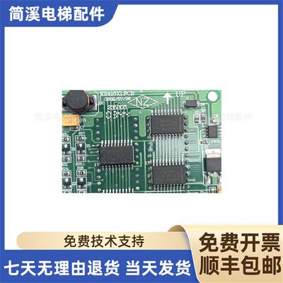 电梯配件 通力K2416G03外呼K2416X1PCB显示板 原厂件品质保证询价