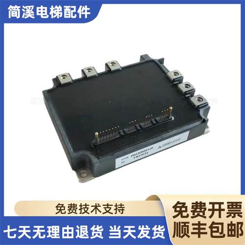 三菱电梯原装模块PM100RSE120 PM150RSE120驱动模块PM200RSE0询价
