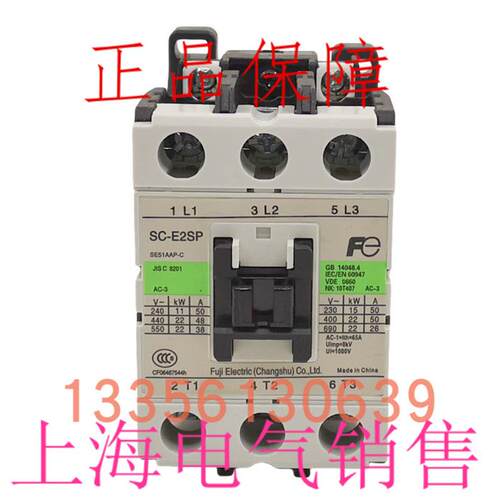 常熟FeSC-E2SP AC220V110V440V36V接触器正品质保1年询价