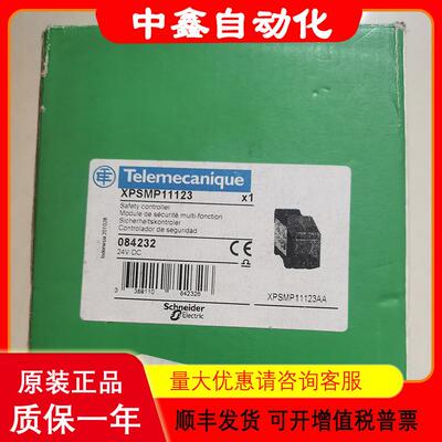 XPSMP11123安全接触器XPS MP系列型号XPSMP11123p