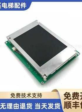 奥的斯电梯轿厢显示板DAA26800BB1 A3N36482液晶黑底现货质保询价