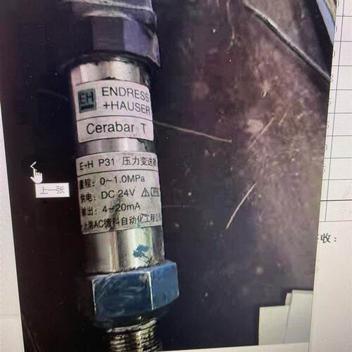 E+H P31 压力变送器压力传感器0~1.0MPA 4-20MA PMP131 0-10b询价