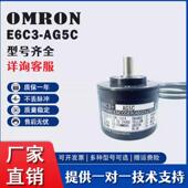 AG3B 欧姆龙型E6C3 C单圈绝对值旋转编询价 AG5B AG3C AG5C