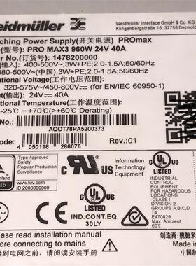 魏德米勒 PRO MAX3 960W 24V 40A 三相导轨式开关电源 147820询价