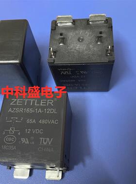全新原装继电器   AZSR165-1A-12DL 12VDC 65A