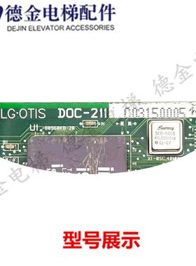 LG OTIS星玛电梯主板DOC-211 AEG00C319控制板原装现货电梯配询价