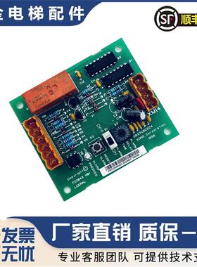 通力KONE电梯配件 LCERAL电子板KM722040G01 接口电子板72204询价