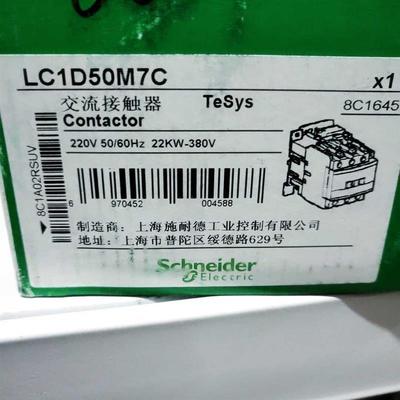 施耐德 LC1D50  LC1D50M7C 220VAC询价