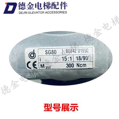电梯配件/原装进口/盖泽GR63X55电梯门机马达电机SG80/实物图询价