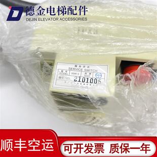 华升富士达电梯服务开关检修盒轿顶检修手柄SSXK-5 6149AAGC1询价