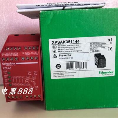 全新原装正品安全继电器XPSAK351144 XPS-AK