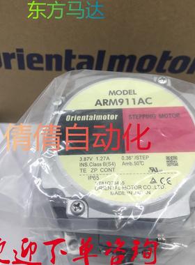 东方原装电机ARLM66AA/BA/MA/AC/BC/MC/-N5/-N7.2/-N10/-N25/询价