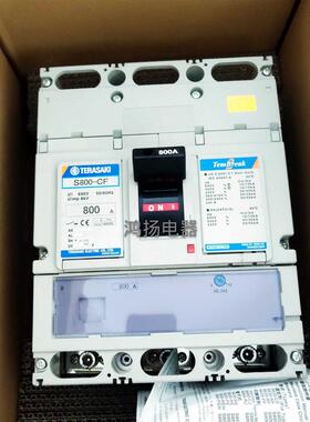 TERASAKI  S800-CF  3P  800A询价
