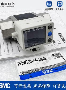 SMC流量计PF3W704/PF3W720S-03/04-A/B//C/D/E/F/T-MR 全新原询价