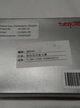 SENOTEC胶位信号放大器CLS80 CLS80-L05H CLC28 CLC28-IMA  C询价