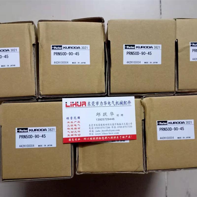 PARKER KURODA旋转气缸PRN50D-90-45 PRN50S-90-45询价