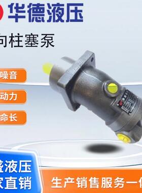 华德液压帮浦A2F28R3P4 A2FK05R4P4 A2FK6R3P4 A2FK12R3P4A2F10R4