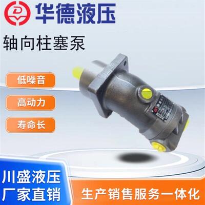 华德液压帮浦A2F28R3P4 A2FK05R4P4 A2FK6R3P4 A2FK12R3P4A2F10R4