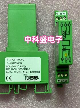 原装进口继电器 EMG 17-OV-24DC/240AC/3 2954235
