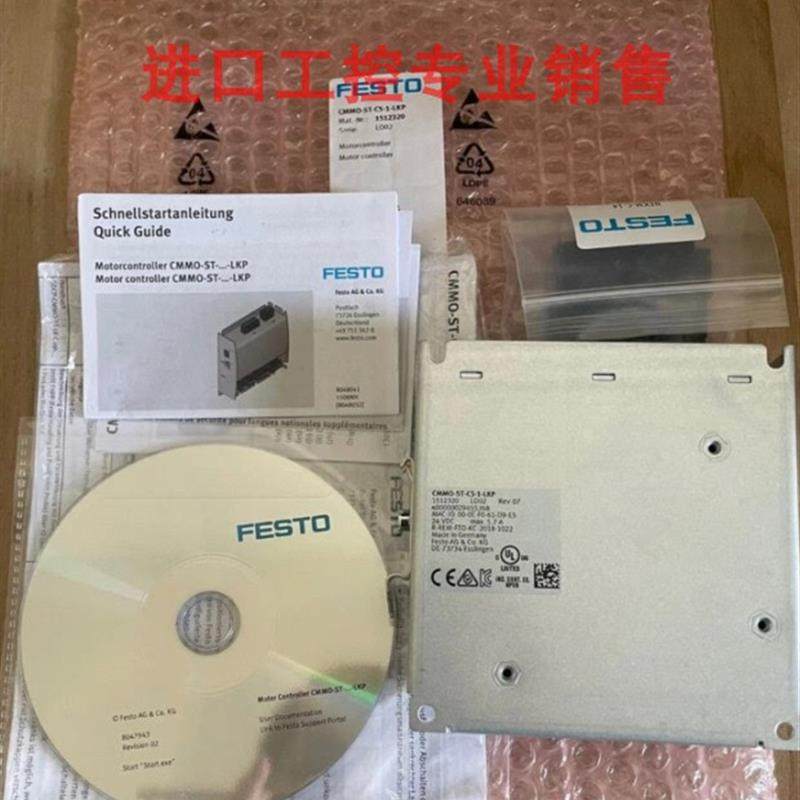 全新原装现货FESTO费斯托CMMO-ST-C5-1-DIOP马达控制器151231询价