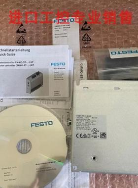 全新原装现货FESTO费斯托CMMO-ST-C5-1-DIOP马达控制器151231询价