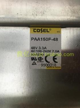 拆机 日本COSEL PAA150F-48 48V3.3A  电源询价
