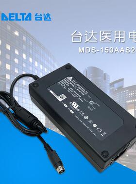 台达MDS-150AAS24B圆口4针 24V6.25A150W医疗电源高品质全新原装