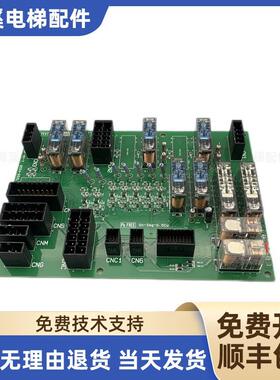 东芝SF-RY-C-T接口板电梯继电器板UCE4-652L 2N1M3580P041-A 询价