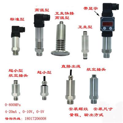 PT3550三一中联混凝土泵车压力传感器400bar/4-20ma压力变送询价