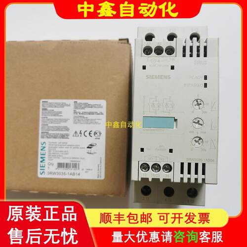 3035-1AB14/3035-1AB04全新西门子软启动器询价18.5KW