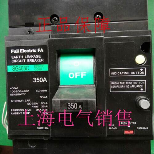 日本富士SG403C 3P 350A漏电保护断路器正品质保两年询价