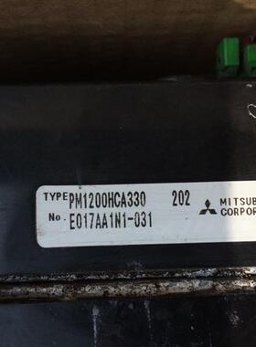 PM1200HCA330     价格另议询价
