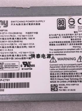 群光电子R18-1K6P1XA服务器12V-1600W冗余铂金电源R1K6AX01P-询价