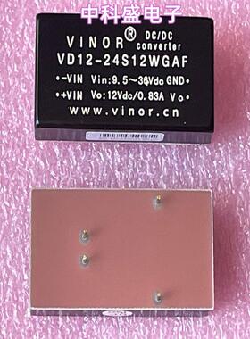全新原装   VD12-24S12WGAF  电源模组