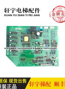永大日立电梯驱动板 FB-BDC[B0] ASSY NO:W2000631 现货出售询价