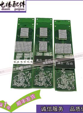 三菱电梯配件外呼显示板P366715B000G04/G106/G06/现货出售实询价