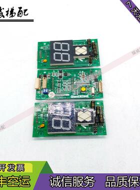 通力电梯配件外呼显示板GK-SAP1/A3J36489/A3J36488/原厂现货询价