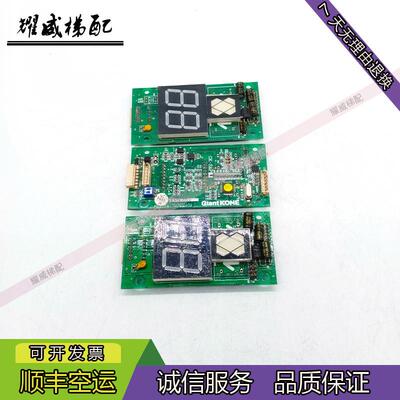 通力电梯配件外呼显示板GK-SAP1/A3J36489/A3J36488/原厂现货询价