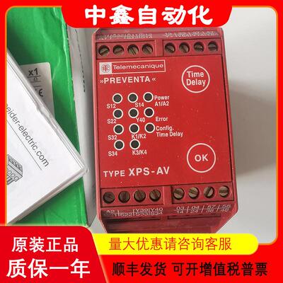 XPSAV11113/XPSATR1153P安全继电器XPS-AV正品询价