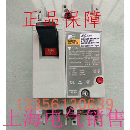 正品日本BW50RAGU 2P 10A5A空气开关断路器质1保询价
