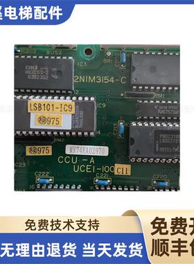 东芝CV60电梯配件轿厢板 2N1M3154-C CCU-A UCE1-100C11 实物询价