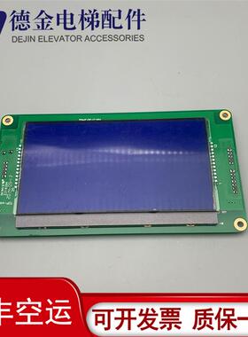 通力电梯配件/5.7寸液晶显示/显示板/KM1373011G01/KM1373012询价