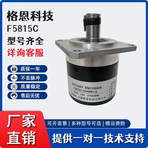 HGAIN瑞谱格恩F5815C-1024BM-L5机床旋转主轴编码器1440BM-P5询价