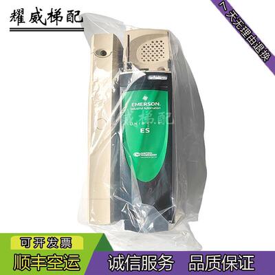 艾默生CT专用变频器ES2401/ES2402/ES2403/ES2404/原厂现货出询价