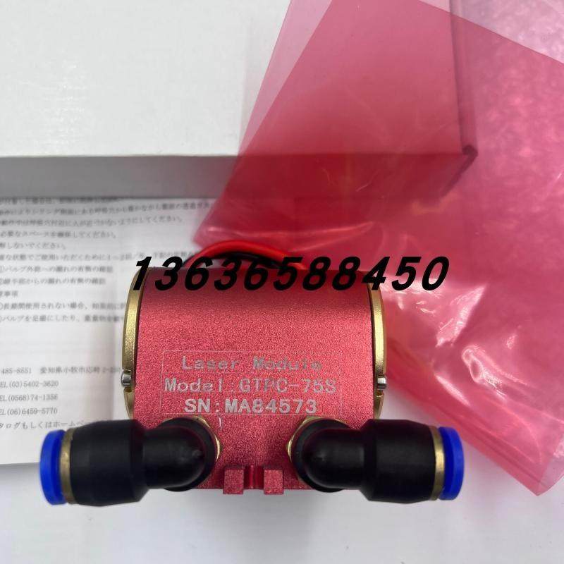 原装正品吉泰半导体激光模块GTPC-50S/GTPC-75S/GDM-75/DPL-5询价