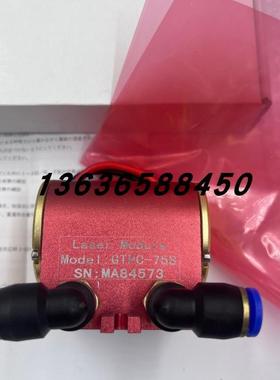 原装正品吉泰半导体激光模块GTPC-50S/GTPC-75S/GDM-75/DPL-5询价